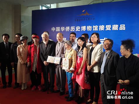 中国华侨历史博物馆接受海外侨胞捐赠藏品-国际在线