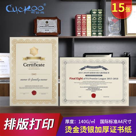 国际学校奖状证书设计图__广告设计_广告设计_设计图库_昵图网nipic.com
