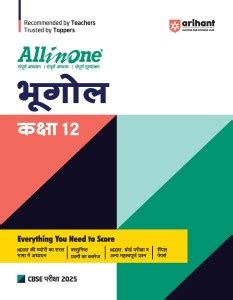(Old Edition) Arihant All In One Bhoogol Kaksha ( Geography) 12th Based ...