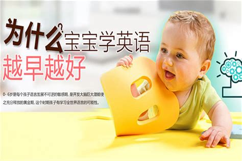 宝宝玩英语怎么样-宝宝玩英语加盟费多少-如何加盟-中国教育品牌网