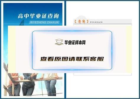 河南省高中毕业证查询系统 网上查询步骤：如何轻松查询高中毕业证？_毕业证样本网