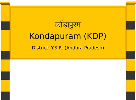 Kondapuram (KDP) Railway Station: Station Code, Schedule & Train ...