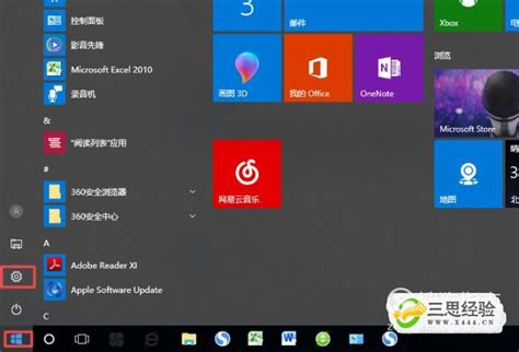 windows7台式机怎么连接手机热点 Windows7台式电脑怎么连接手机热点 - Windows10系统之家