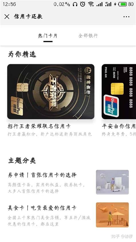 【中国建设银行信用卡到期了怎么办理新卡】-宜人贷