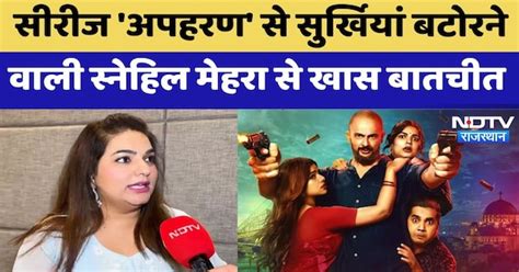 Exclusive Interview: Social Media का जाना माना चेहरा हैं Snehil Mehra ...