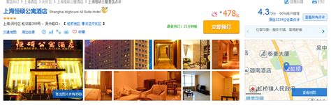Booking酒店预订 - - 大美工dameigong.cn