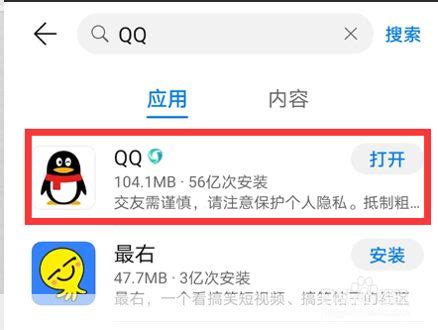 腾讯QQ下载-腾讯QQ2023最新版官方下载安装-2234下载
