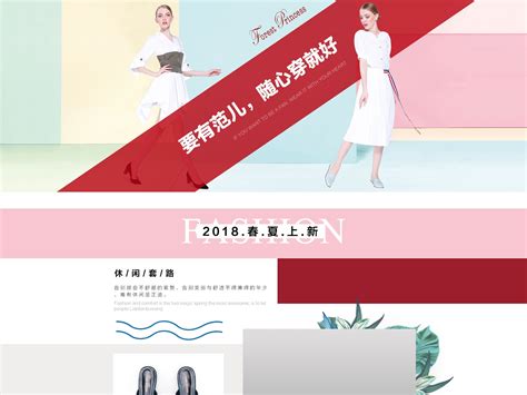 森林公主女鞋专场2018-4-11-唯品会_遥远的传说-站酷ZCOOL
