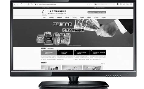 营销型网站建设 B2B企业网站设计与网页制作 上海添力网络营销公司