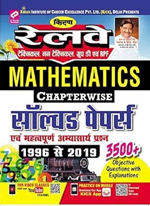 Amazon.in: Kiran Prakashan: NTPC (Non-Technical)