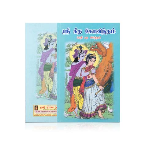 Sri Geetha Govindam - Prathipatha Artham - Tamil | Hindu Religious Boo ...