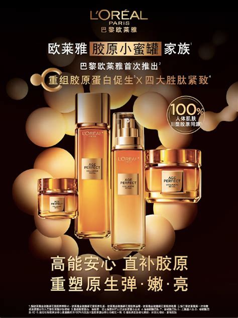 L'Oréal Launches Animal-Free Collagen Skincare in China