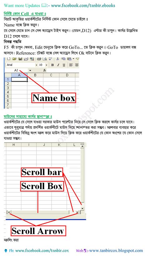 Image result for How to Write Excel in Bangla Bangla Tutorial