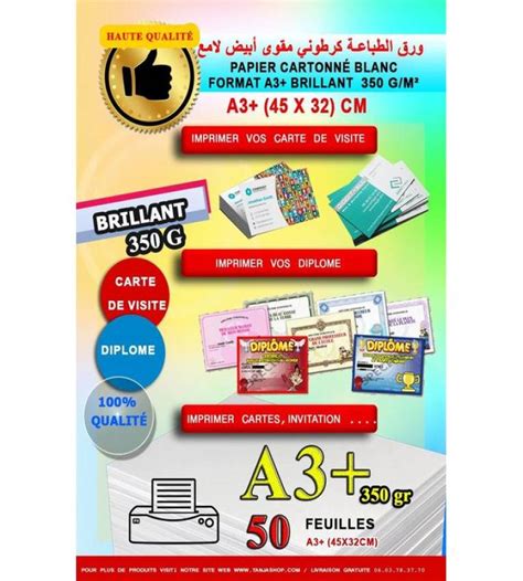 Tanjashop.com - Pack 50 Feuilles Paper 350g A3+ (45x31cm) cartonné