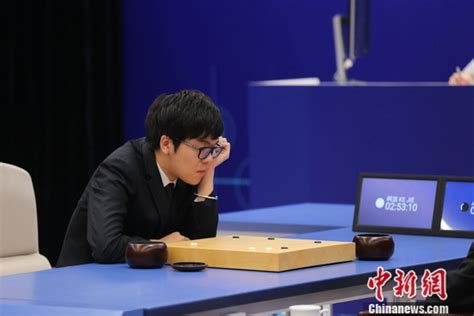 AlphaGo第二战 柯洁: 对手现在就像围棋上帝