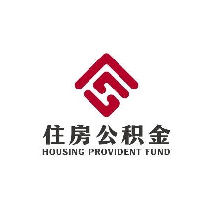 商丘市关于调整住房公积金贷款额度计算公式余额系数的通知_澎湃号·政务_澎湃新闻-The Paper