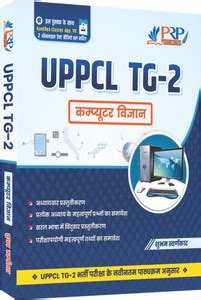 UPPCL TG2 Computer Science Book [Theory+Objectives]: Buy UPPCL TG2 ...