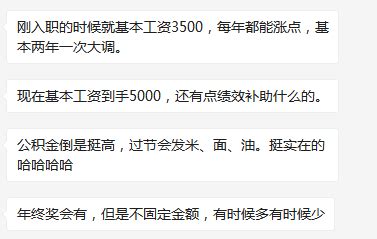 沈阳招聘政府雇员324人，工资最高7000元！_考思维_syhnrs_工作