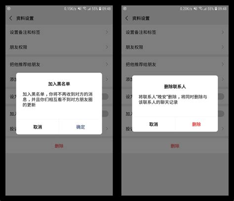 微信怎么删除好友（详解） 【百科全说】