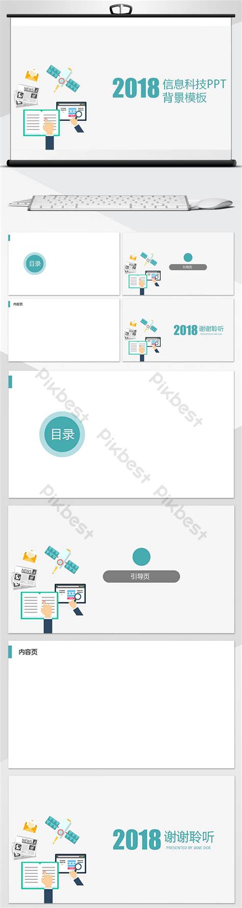 ICT Technology PowerPoint Background 的图像结果