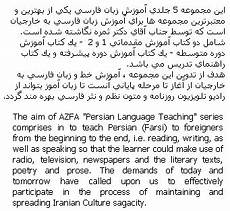 farsi language book s description farsi language book s description