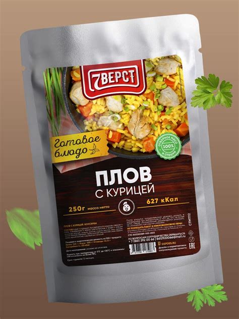 Купить готовые блюда в реторт-пакетах. Готовая еда в вакуумной упаковке ...