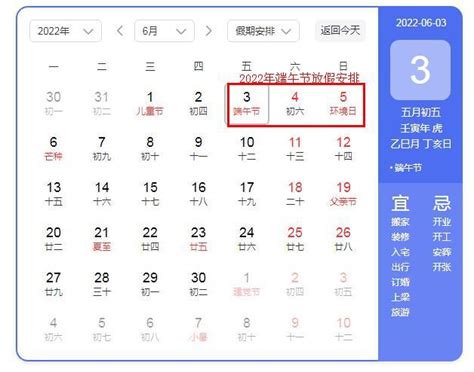 2022年中國大陸放假安排時間表及日曆~