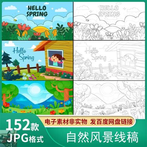 野外简笔画 的图像结果