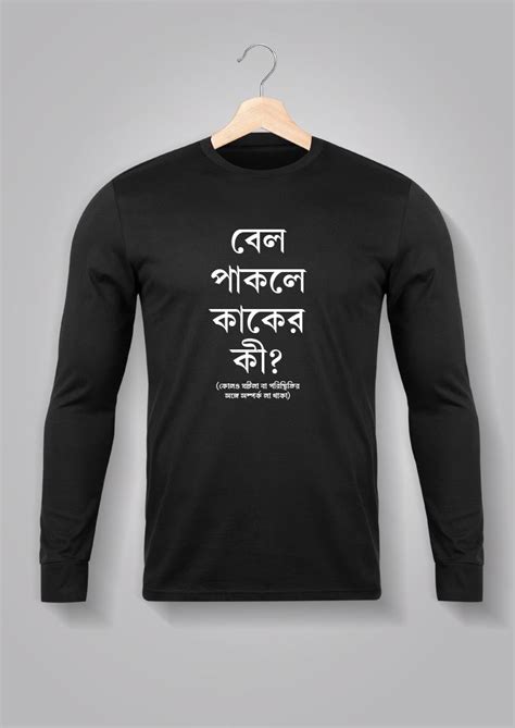 Bel Pakle Kaker Ki Full Sleeve T-shirts – Bongmade