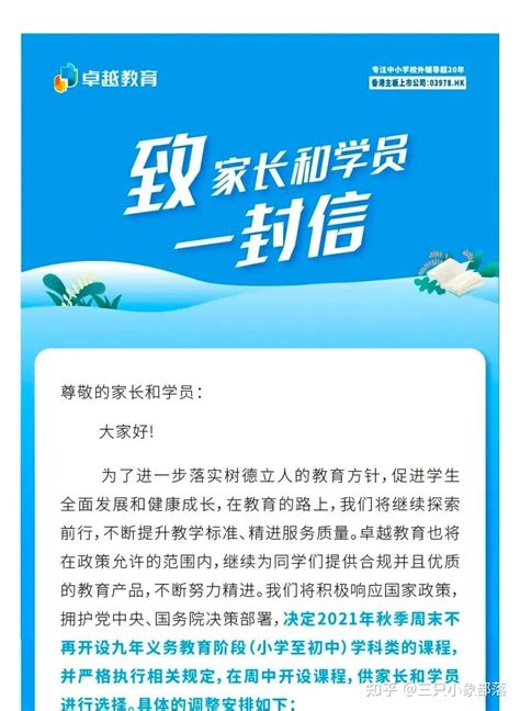 教育部：坚决遏制非学科类校外培训过高收费和过度逐利行为 | 每经网