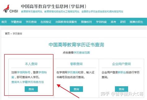 教育部学历证书电子注册备案表与学籍在线认证报告怎么申请成功 - 知乎