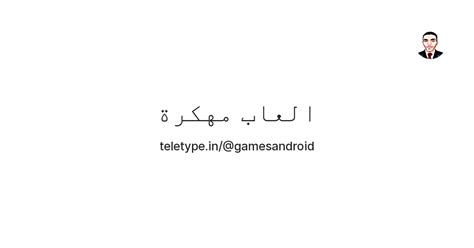 العاب مهكرة — Teletype