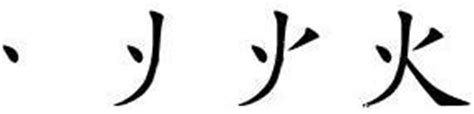 26个拼音正确书写笔顺,汉语拼音书写笔顺,拼音a的笔顺(第8页)_大山谷图库
