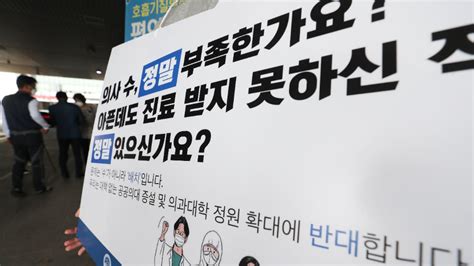 韩国医生大罢工，或导致医疗服务“真空”，尹锡悦：决不妥协_腾讯新闻