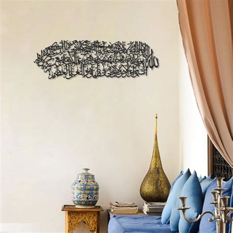 Ayatul Kursi Written Metal Islamic Wall Art – oliveandgray
