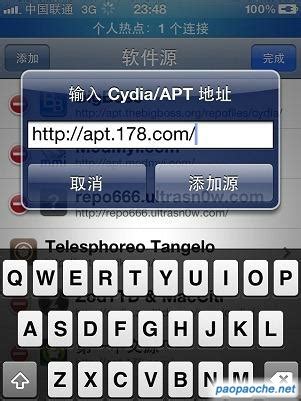 cydia怎么用cydia添加源和安装软件 - 跑跑车iphone手机网www.paopaoche.net
