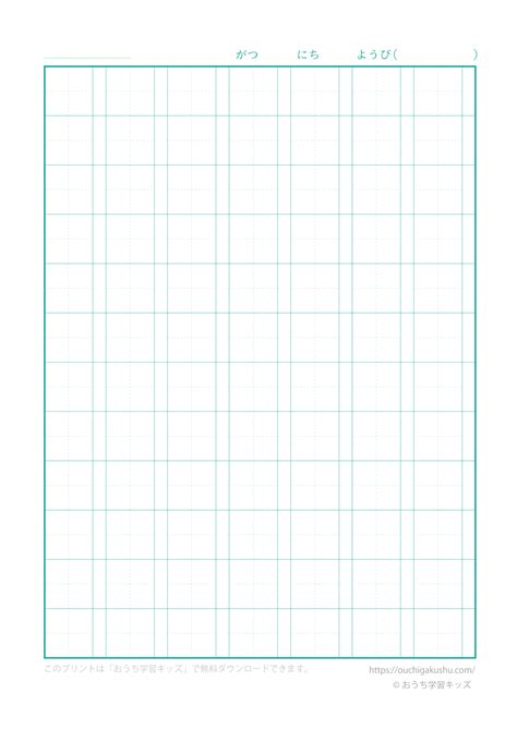 漢字ノート84字（12×7）A4｜無料ダウンロード＆印刷 | 無料プリント教材｜おうち学習キッズ