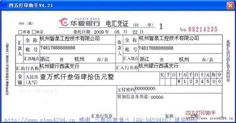 杭州亚运会申办成功1000天 收到一张来自北京奥运会的汇款单-中国网