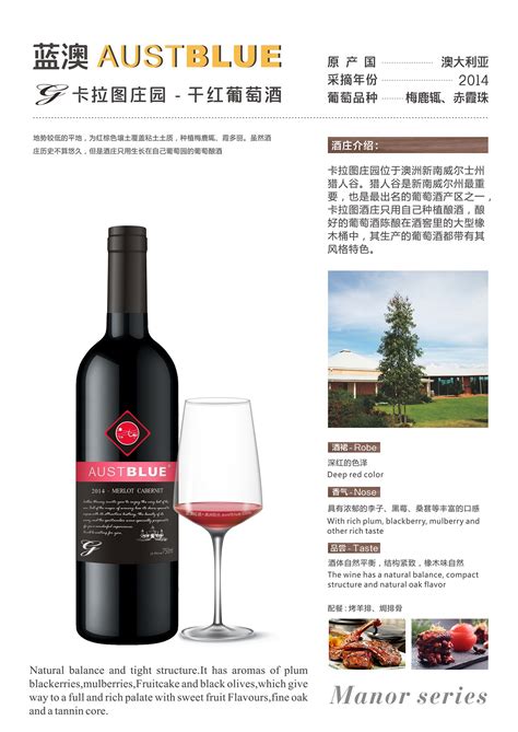 蓝澳-卡拉图庄园干红葡萄酒 - 广州市世力贸易有限公司