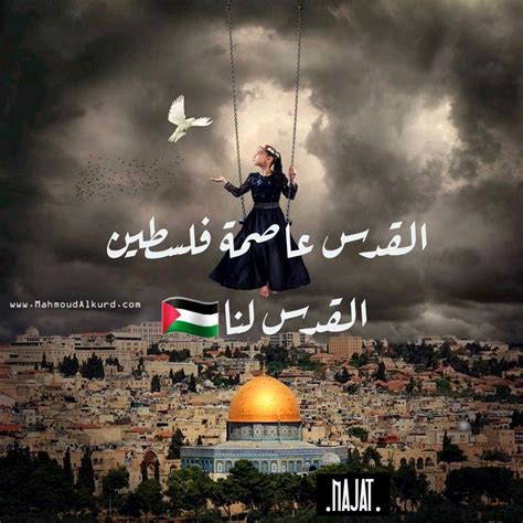 Jerusalem Quotes