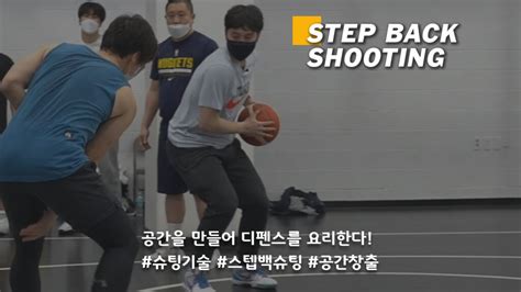 Image result for Step Back Shoot