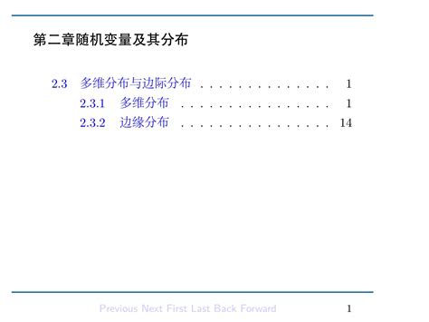 Multiple Random Variable 的图像结果