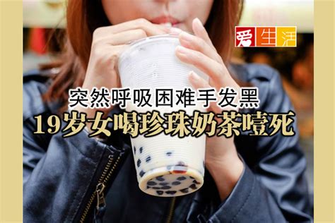 女子喝奶茶喝出蟑螂反遭人身威胁，涉事奶茶店已停业 店长被开除_手机新浪网
