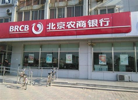 北京农商银行 BRCB 城商行-罐头图库