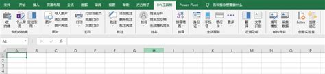 excel怎么添加diy工具箱_这些Excel插件让你的Excel更好用！_Victor Zhai的博客-CSDN博客