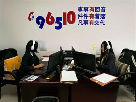 苏州市不动产登记中心吴中分中心正式开通96510咨询热线 - 苏州市吴中区人民政府