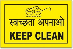 Masstone Keep Clean Sign board 8 inch x 12 inch Emergency Sign Price in ...