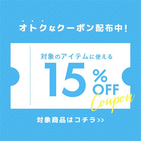 15%OFF