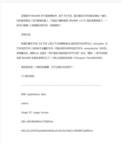 WinRAR 6.21 中文版 ~ 最老牌的壓縮程式 - 海芋小站