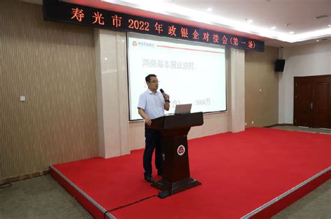 激发活力 共赢发展 | 山东寿光2022年政银企对接会（第一场）举行_县域经济网